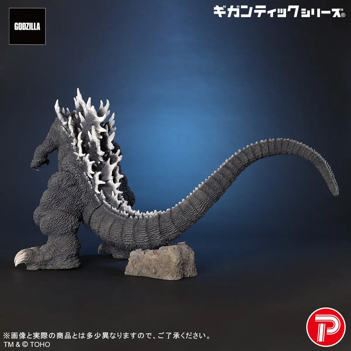 Godzilla, Mothra and King Ghidorah: Giant Monsters All-Out Attack (2001) Gigantic Series Godzilla (25th Anniversary Ver.) Figure Gallery Image 7