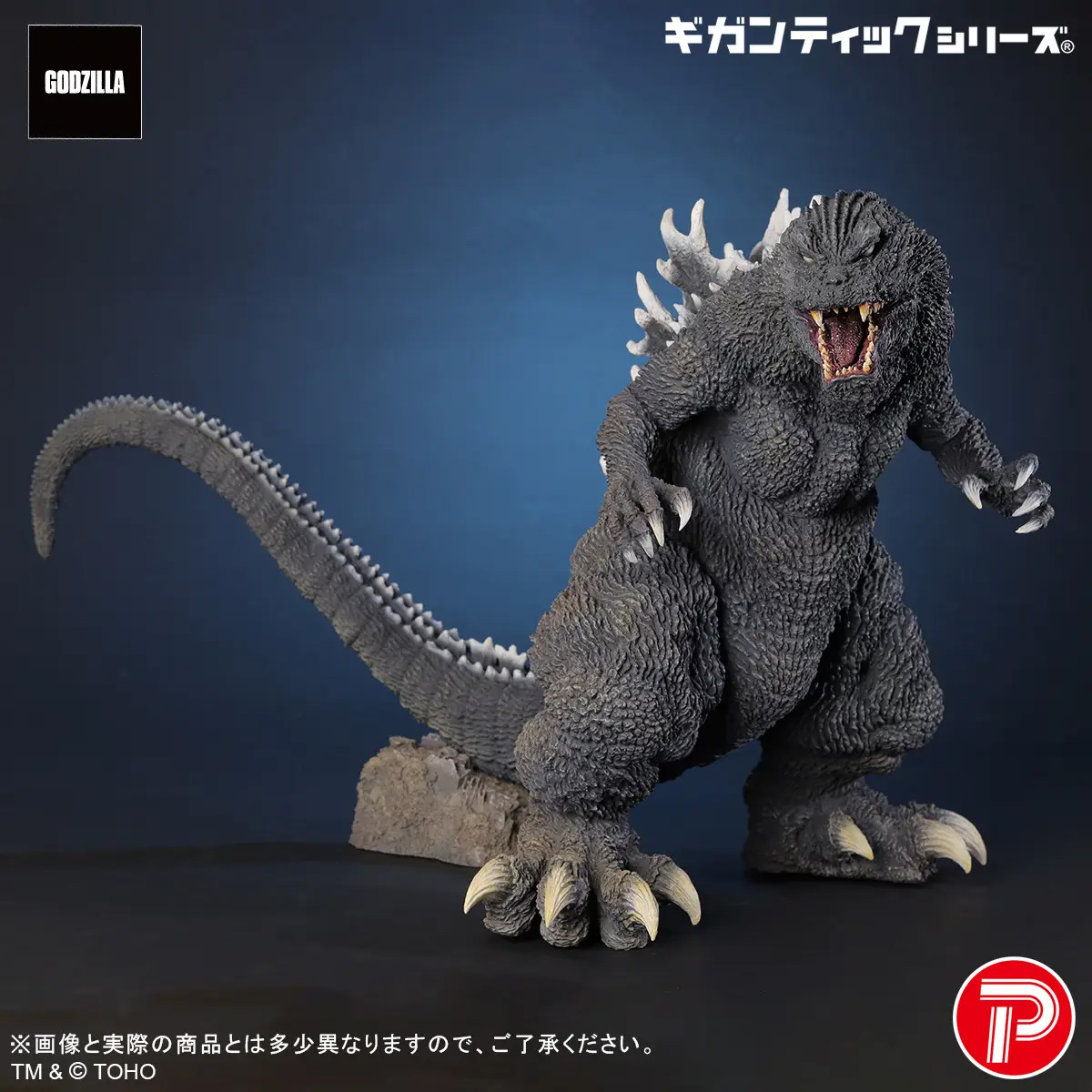 Godzilla, Mothra and King Ghidorah: Giant Monsters All-Out Attack (2001) Gigantic Series Godzilla (25th Anniversary Ver.) Figure Gallery Image 3