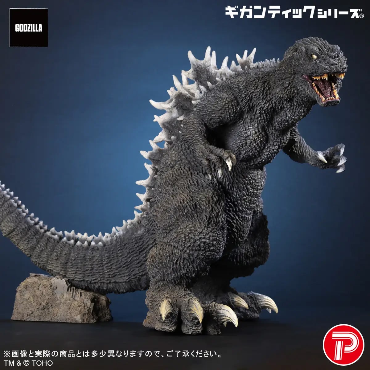 Godzilla, Mothra and King Ghidorah: Giant Monsters All-Out Attack (2001) Gigantic Series Godzilla (25th Anniversary Ver.) Figure Gallery Image 4