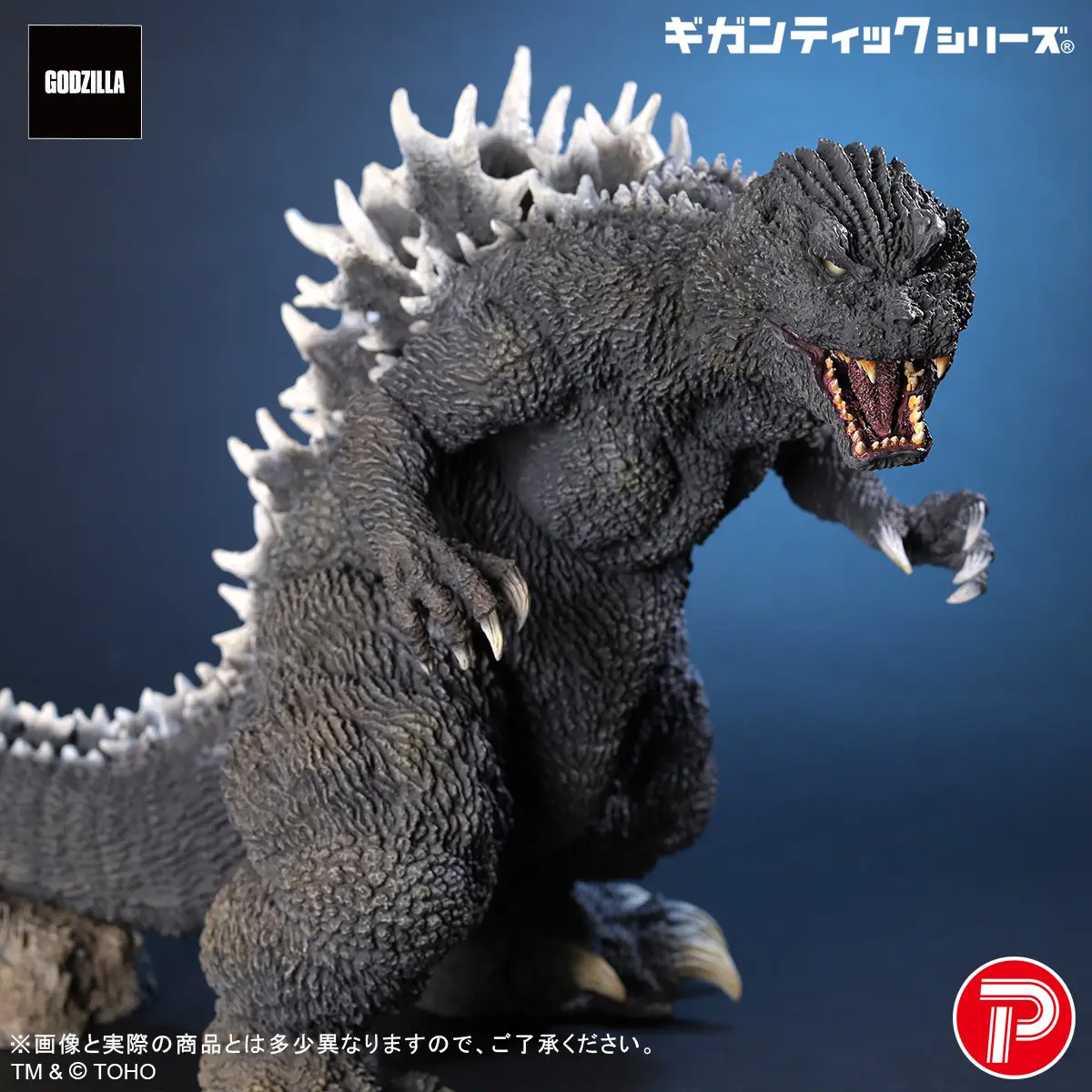 Godzilla, Mothra and King Ghidorah: Giant Monsters All-Out Attack (2001) Gigantic Series Godzilla (25th Anniversary Ver.) Figure Gallery Image 12