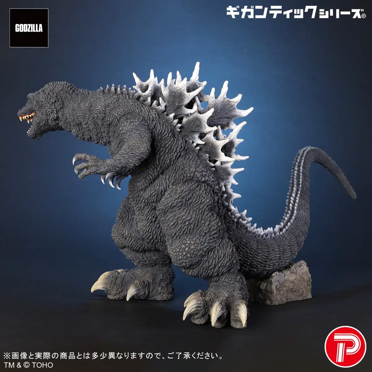 Godzilla, Mothra and King Ghidorah: Giant Monsters All-Out Attack (2001) Gigantic Series Godzilla (25th Anniversary Ver.) Figure Gallery Image 5