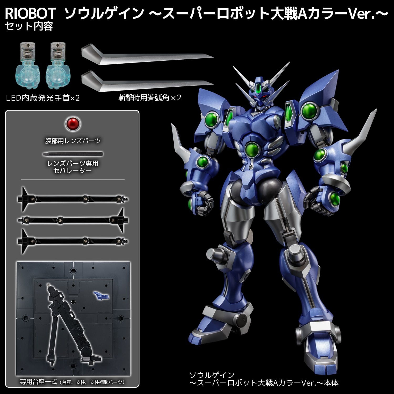 Super Robot Wars OG: Original Generations RIOBOT Soulgain (Color A Ver.) Action Figure Gallery Image 18