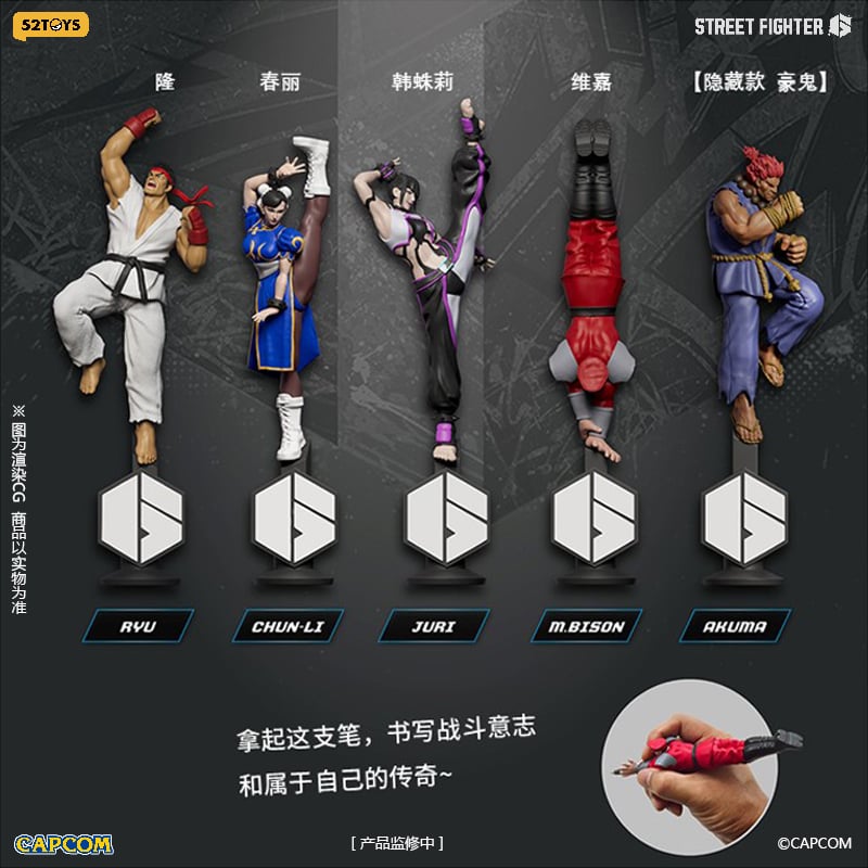 Street Fighter 6 Dynamic Stance Box of 4 Random Pens Gallery Image 3