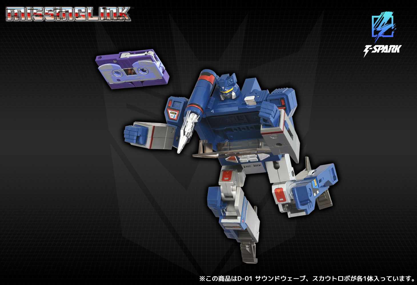 Transformers Missing Link D-01 Soundwave Action Figure Gallery Image 5