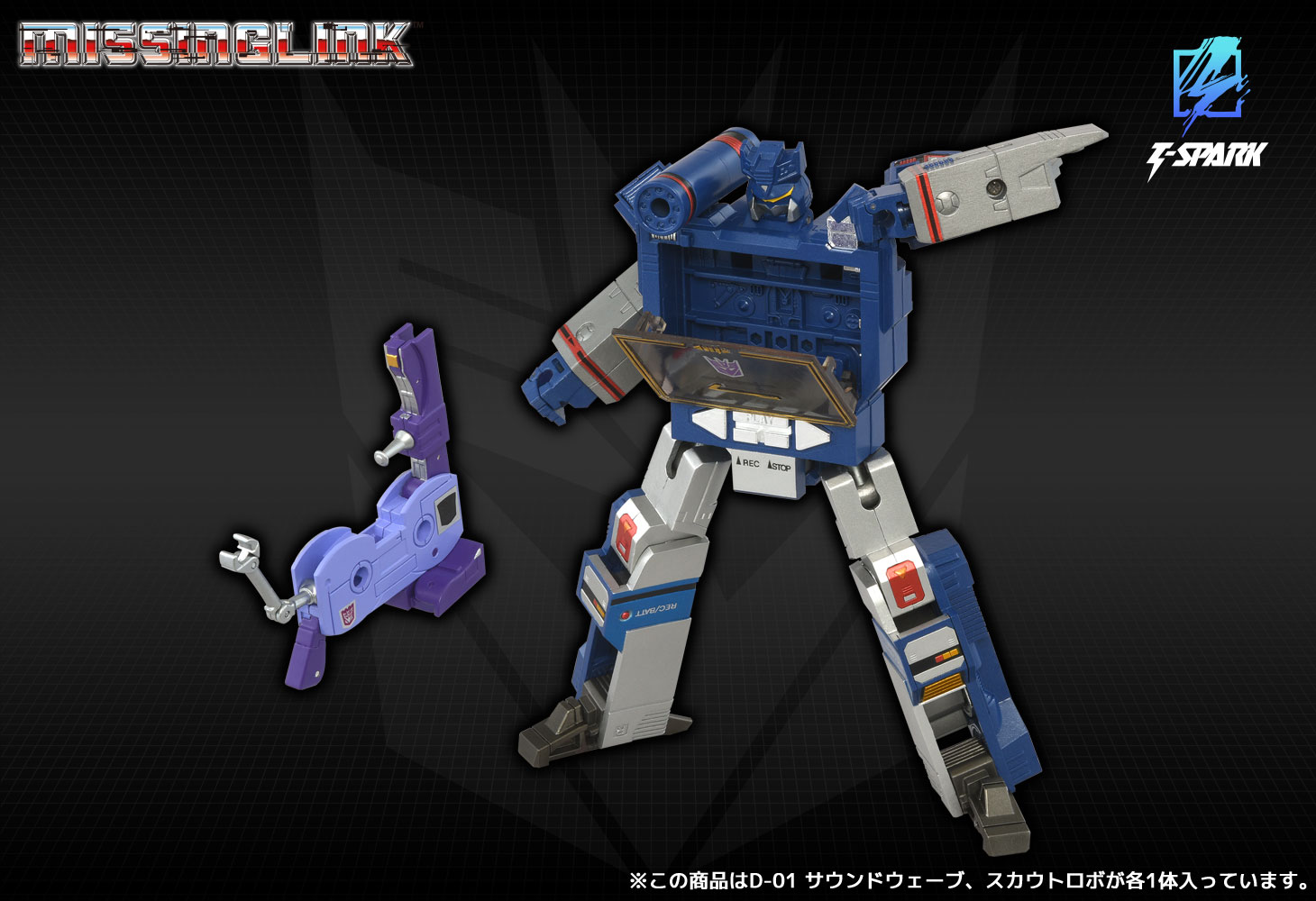 Transformers Missing Link D-01 Soundwave Action Figure Gallery Image 4