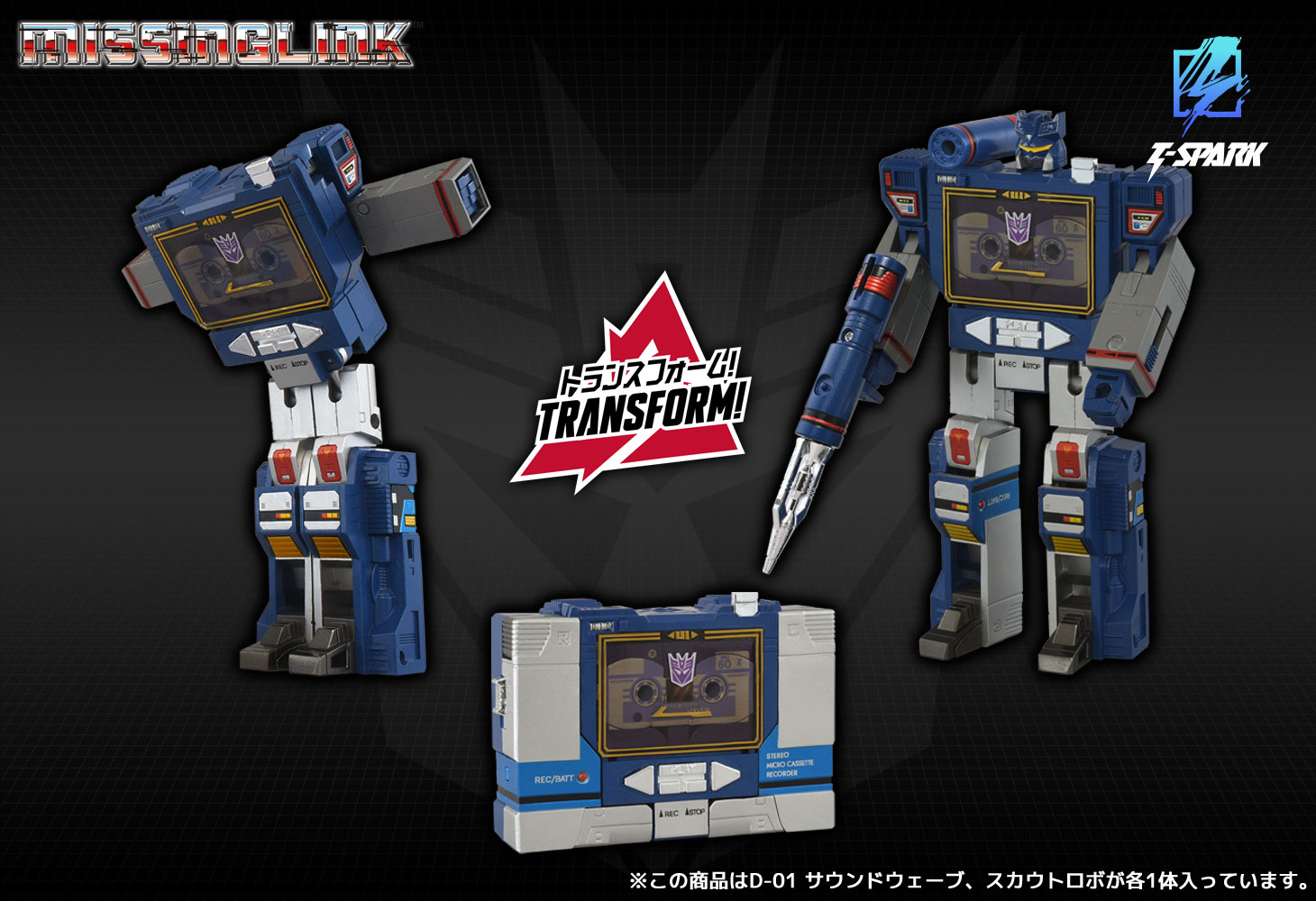 Transformers Missing Link D-01 Soundwave Action Figure Gallery Image 6