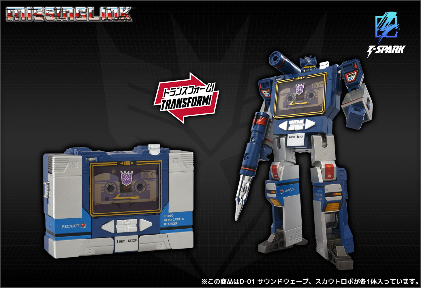 Transformers Missing Link D-01 Soundwave Action Figure Gallery Image 3