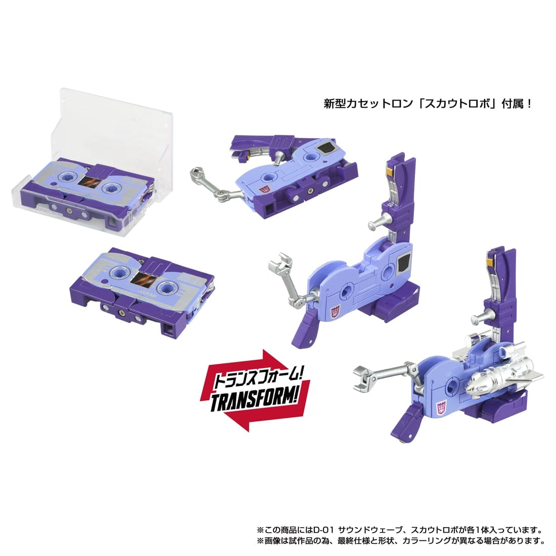 Transformers Missing Link D-01 Soundwave Action Figure Gallery Image 14