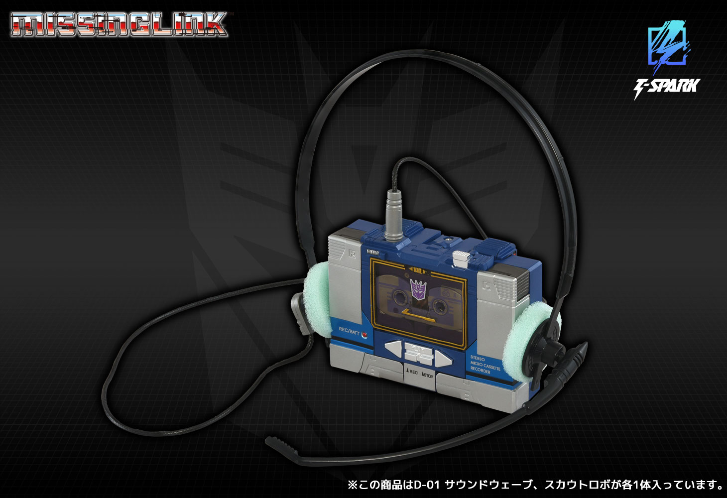 Transformers Missing Link D-01 Soundwave Action Figure Gallery Image 10