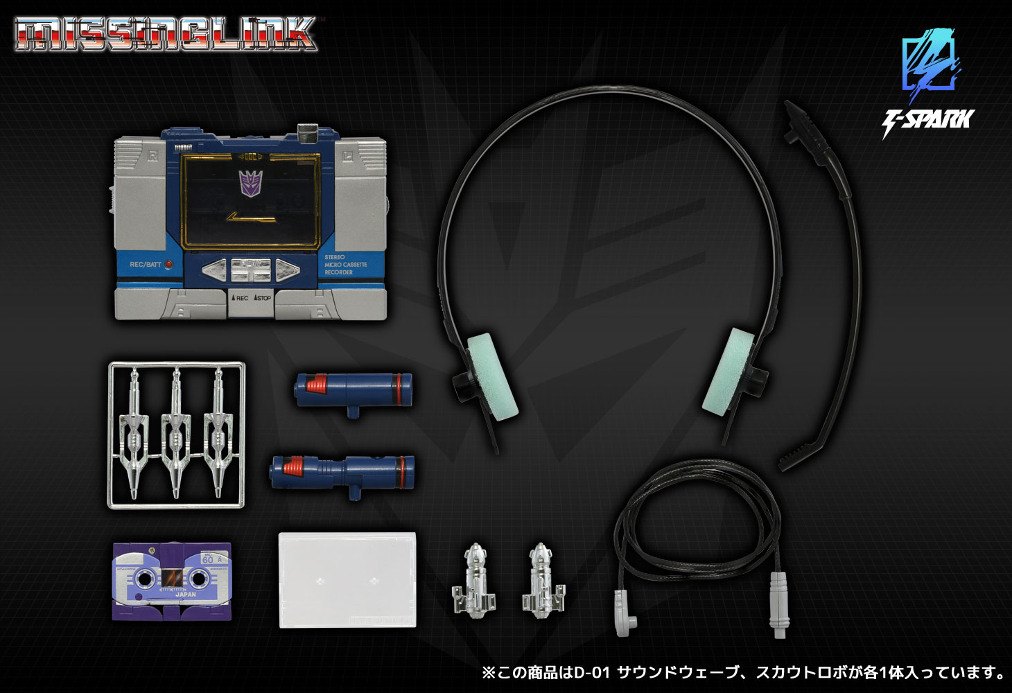 Transformers Missing Link D-01 Soundwave Action Figure Gallery Image 11