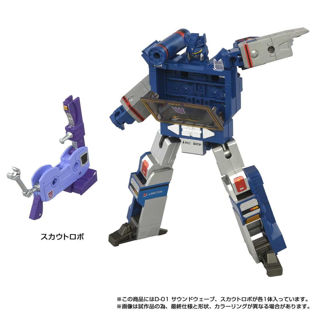 Transformers Missing Link D-01 Soundwave Action Figure Gallery Image 18