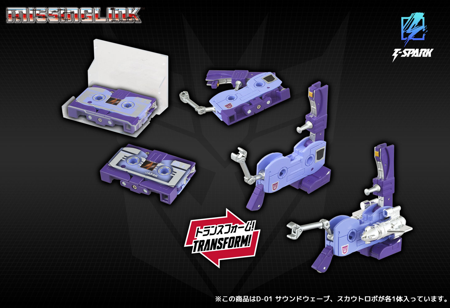 Transformers Missing Link D-01 Soundwave Action Figure Gallery Image 9