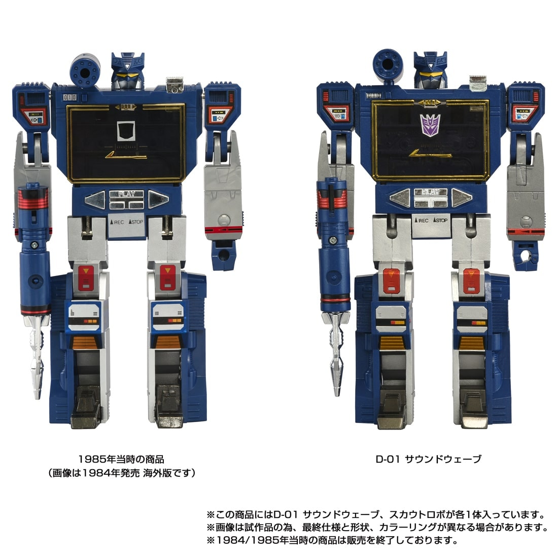 Transformers Missing Link D-01 Soundwave Action Figure Gallery Image 17
