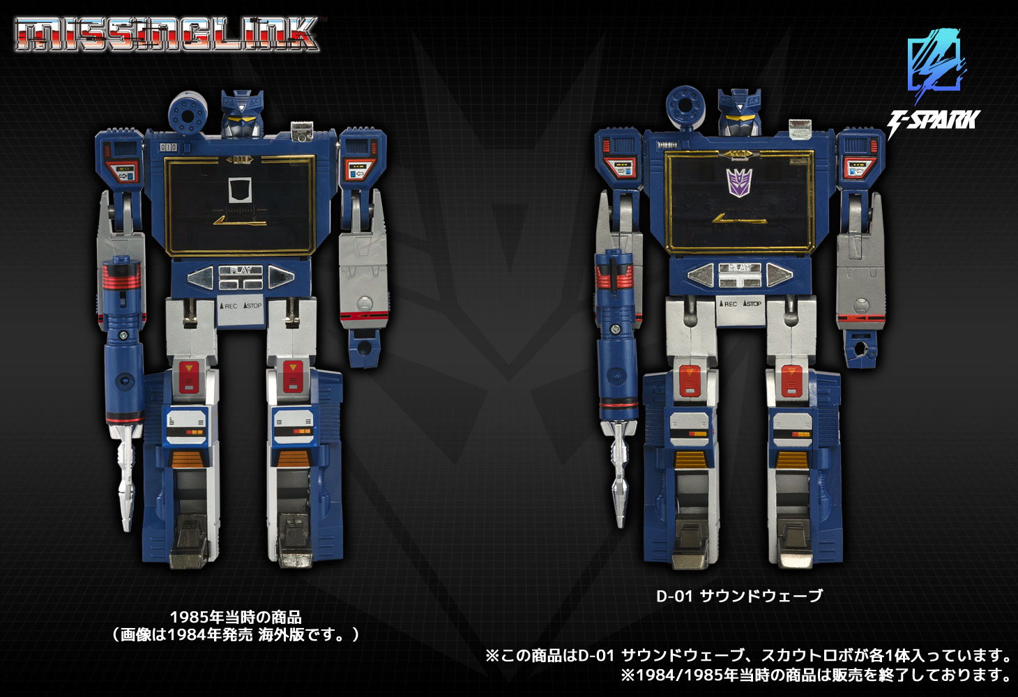 Transformers Missing Link D-01 Soundwave Action Figure Gallery Image 8