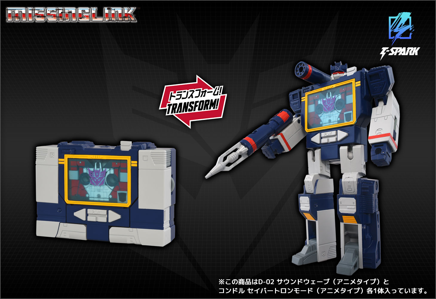 Transformers Missing Link D-02 Soundwave (Animation Type) Action Figure Gallery Image 4