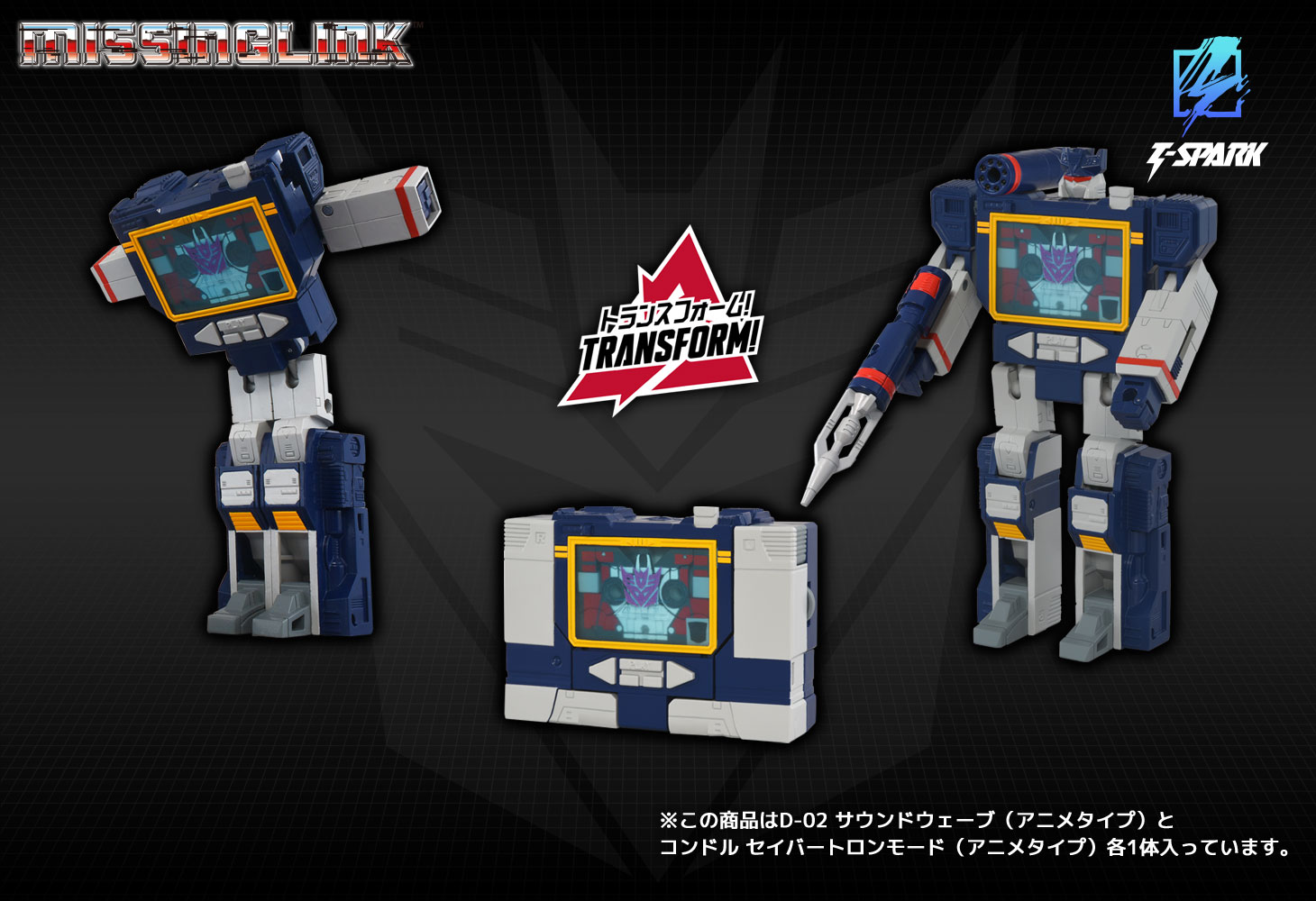 Transformers Missing Link D-02 Soundwave (Animation Type) Action Figure Gallery Image 6