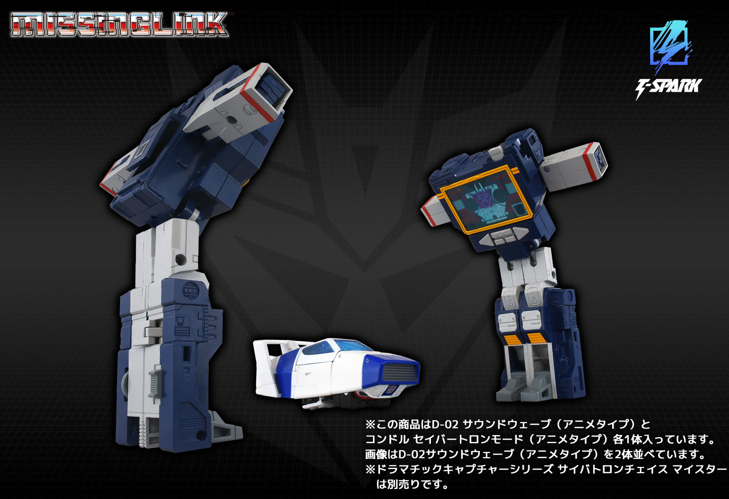Transformers Missing Link D-02 Soundwave (Animation Type) Action Figure Gallery Image 7