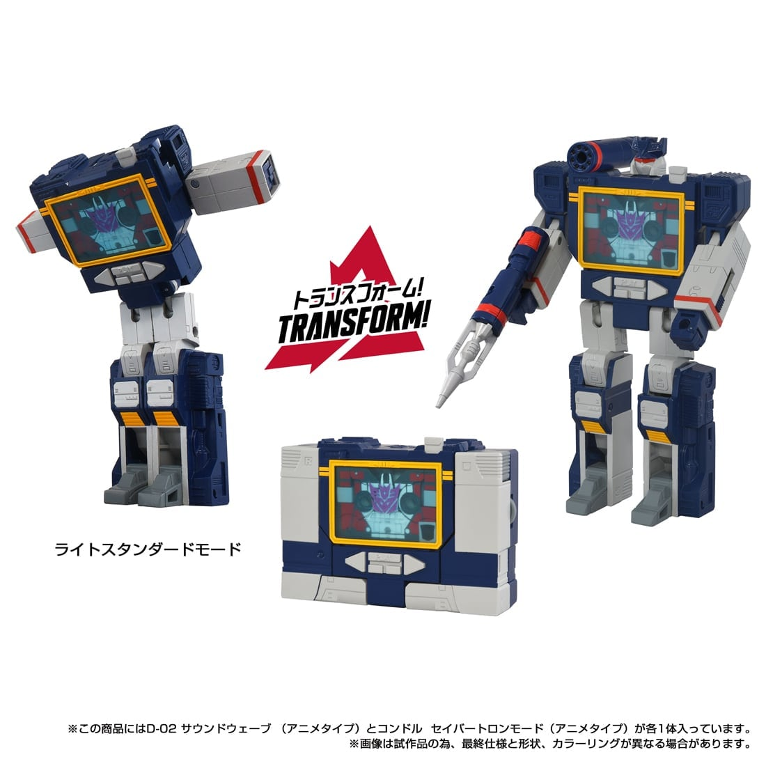 Transformers Missing Link D-02 Soundwave (Animation Type) Action Figure Gallery Image 14