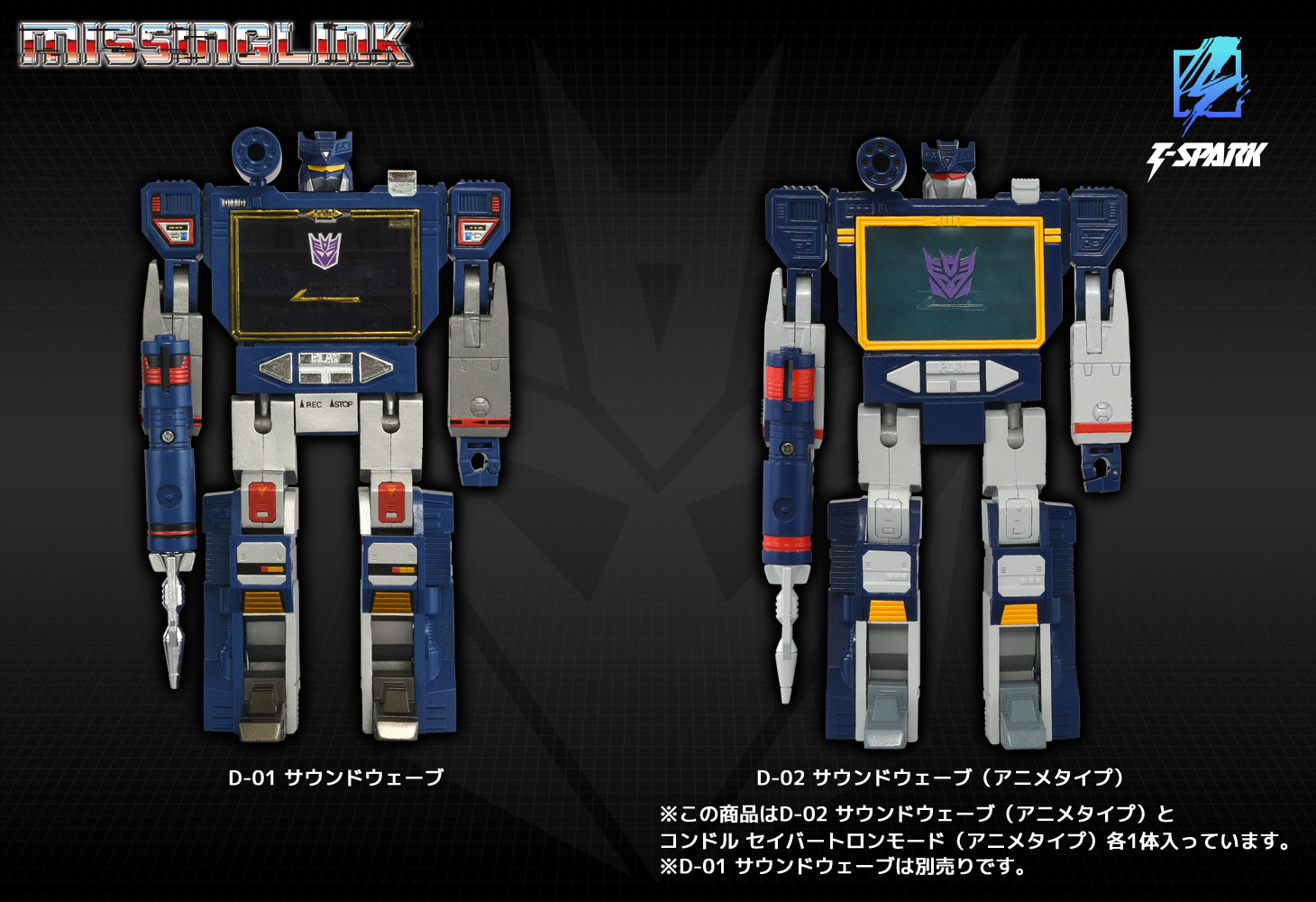 Transformers Missing Link D-02 Soundwave (Animation Type) Action Figure Gallery Image 8
