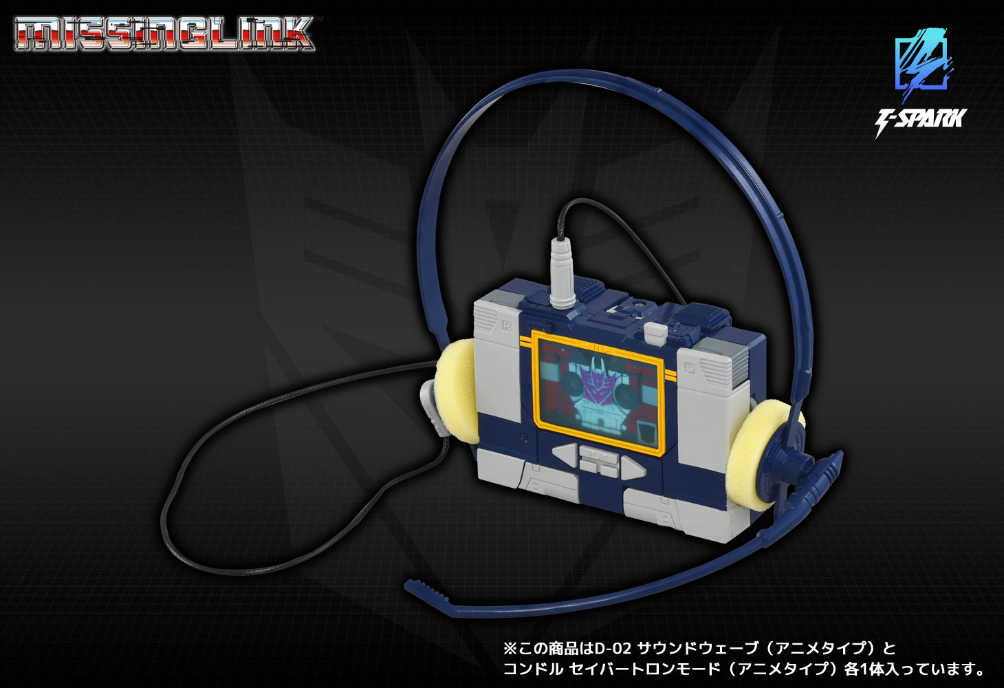 Transformers Missing Link D-02 Soundwave (Animation Type) Action Figure Gallery Image 9