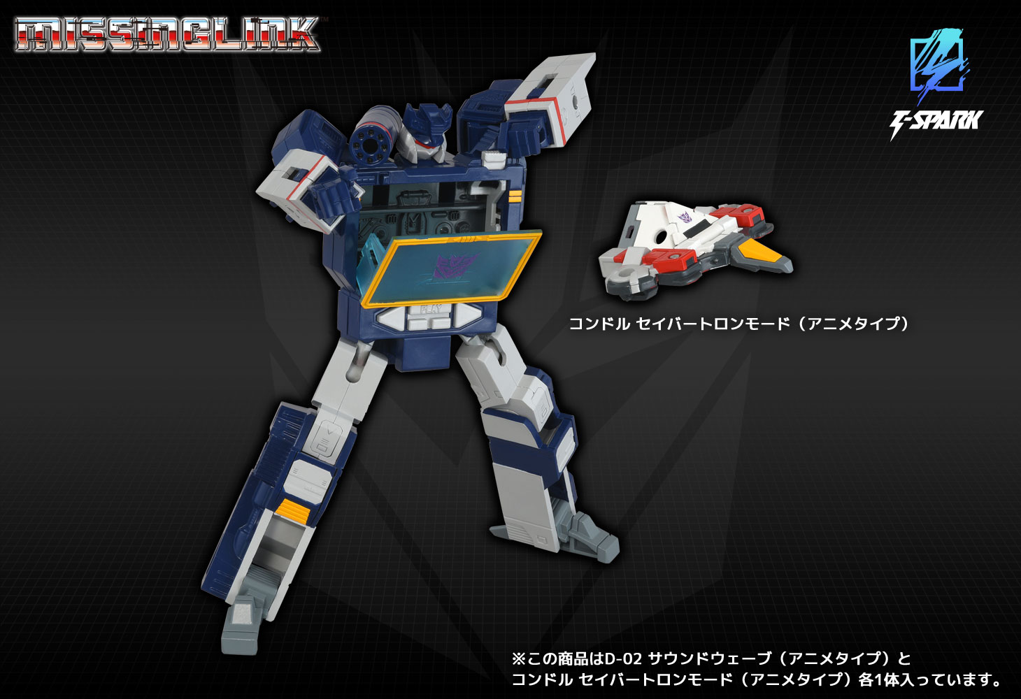 Transformers Missing Link D-02 Soundwave (Animation Type) Action Figure Gallery Image 5