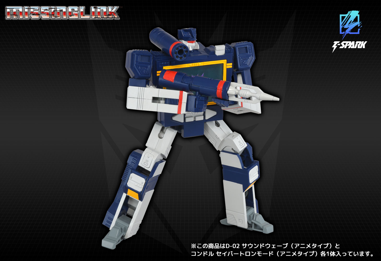 Transformers Missing Link D-02 Soundwave (Animation Type) Action Figure Gallery Image 3