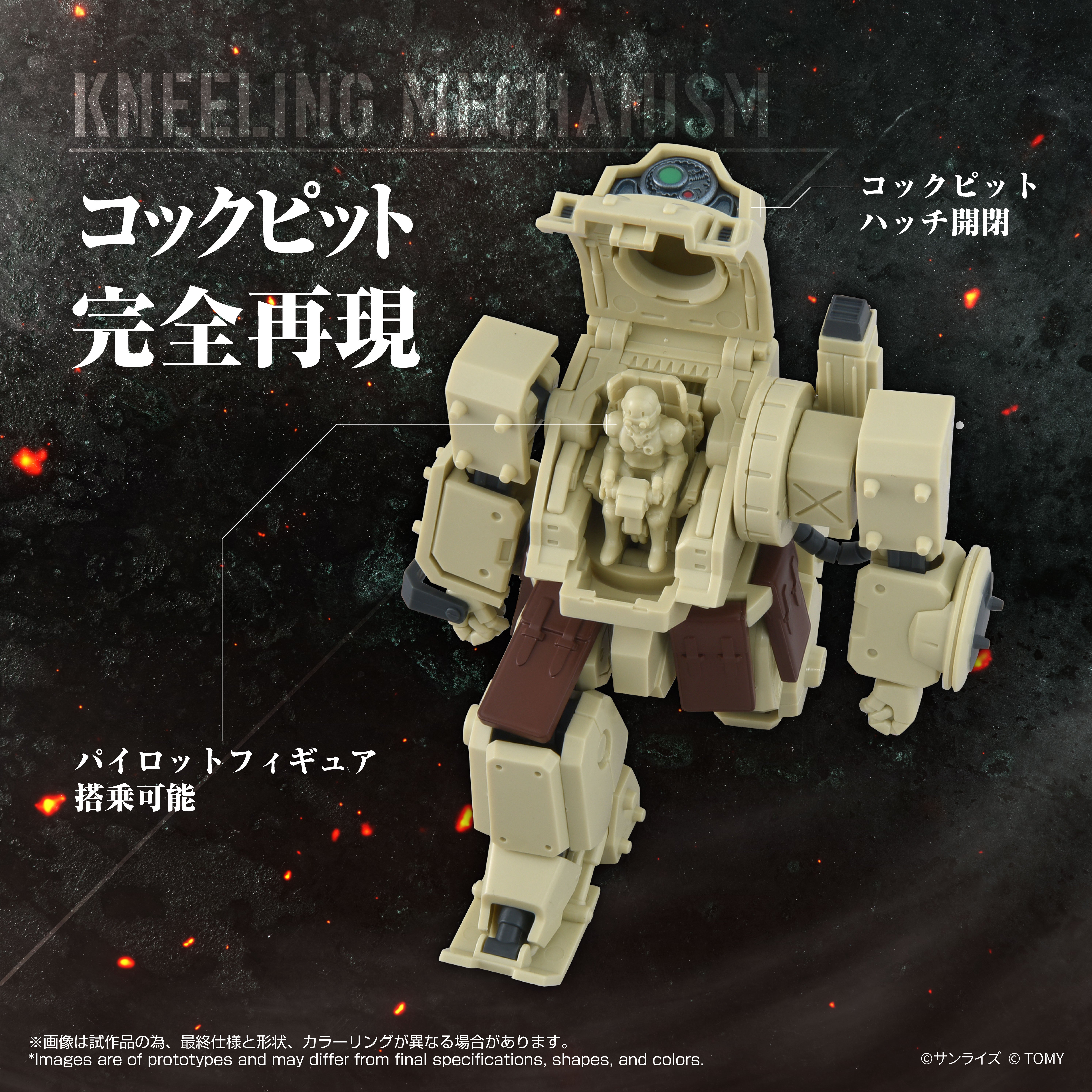 Armored Trooper Votoms T-Spark Toyrise AT Collection 13 Erdspinne (Phantom Arc) Action Figure