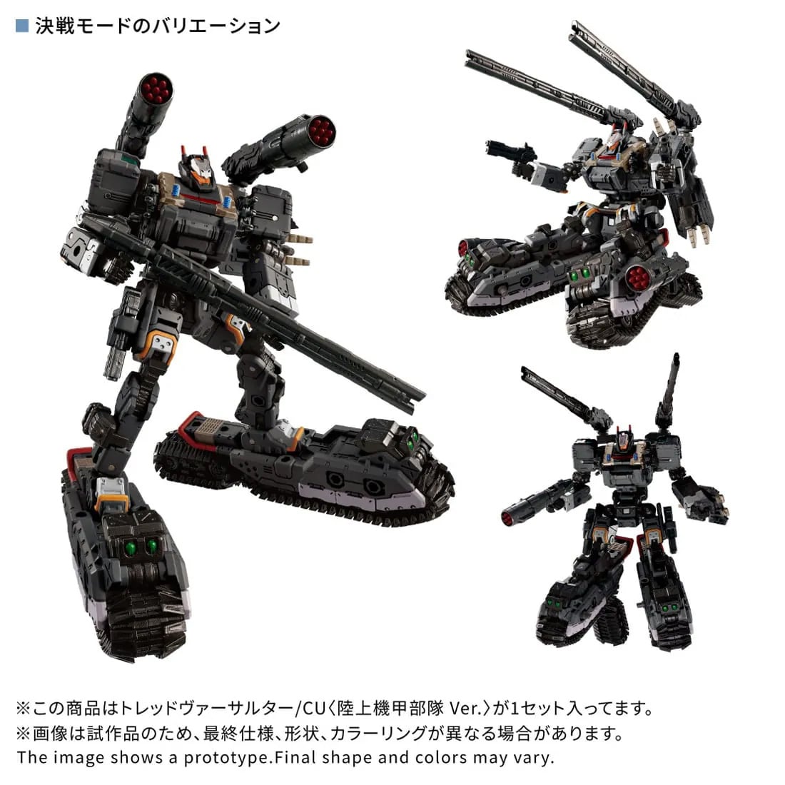 Diaclone Tread Versaulter/CU (Ground Armored Units Ver.) Gallery Image 9