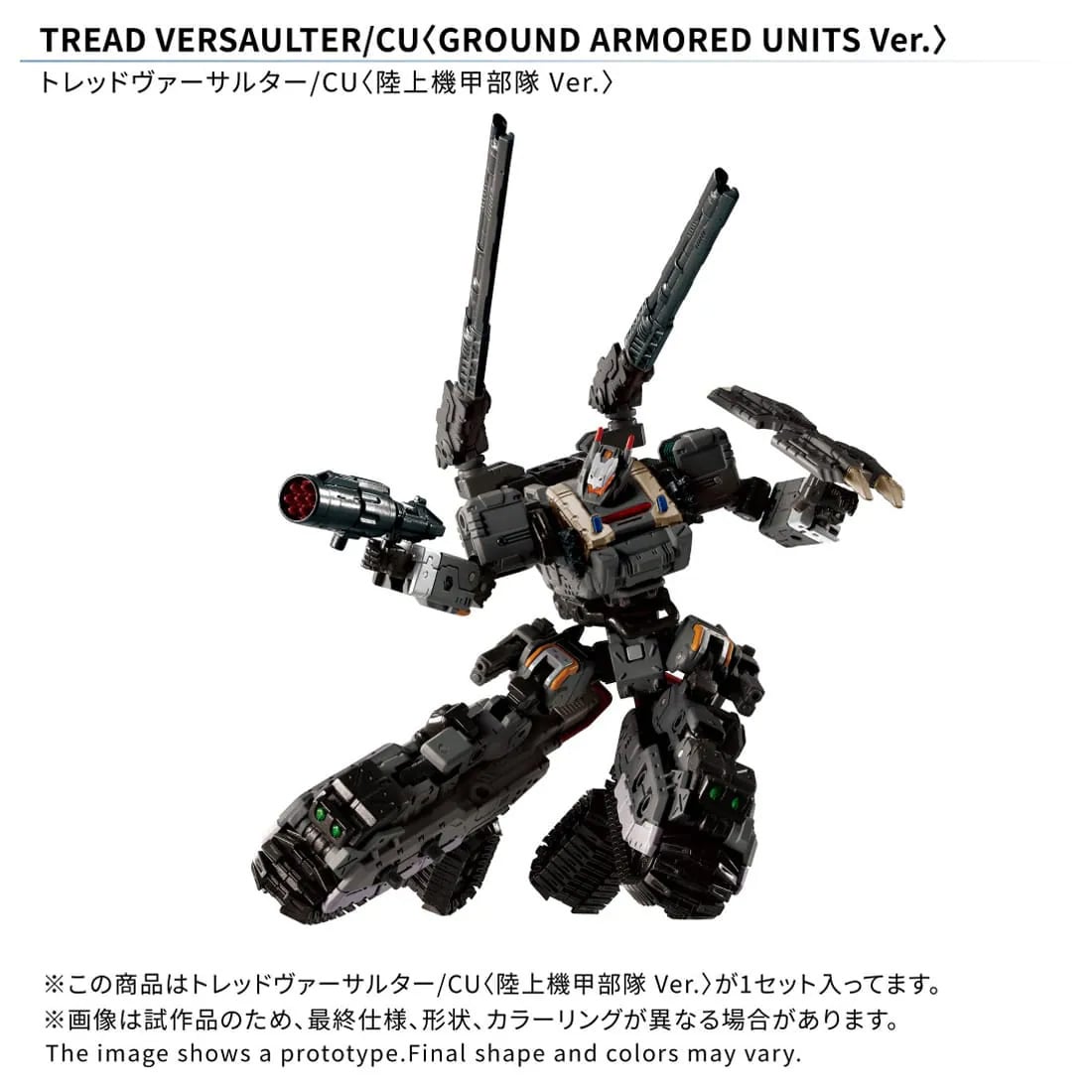 Diaclone Tread Versaulter/CU (Ground Armored Units Ver.) Gallery Image 3