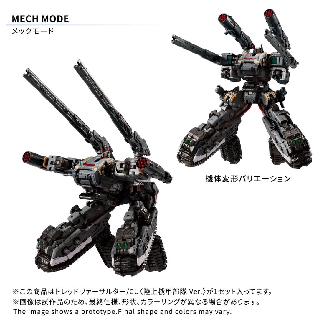 Diaclone Tread Versaulter/CU (Ground Armored Units Ver.) Gallery Image 6