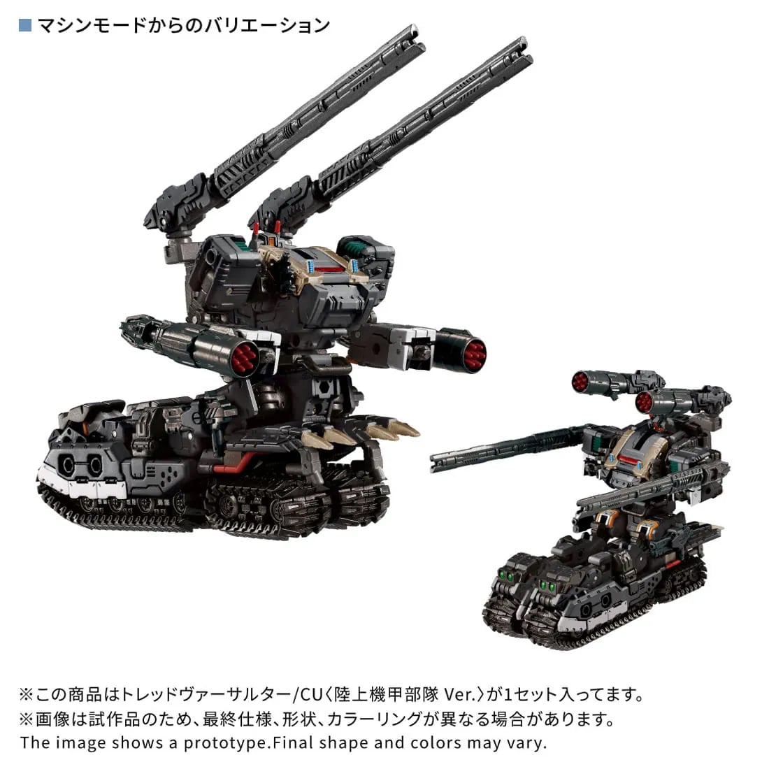 Diaclone Tread Versaulter/CU (Ground Armored Units Ver.) Gallery Image 8