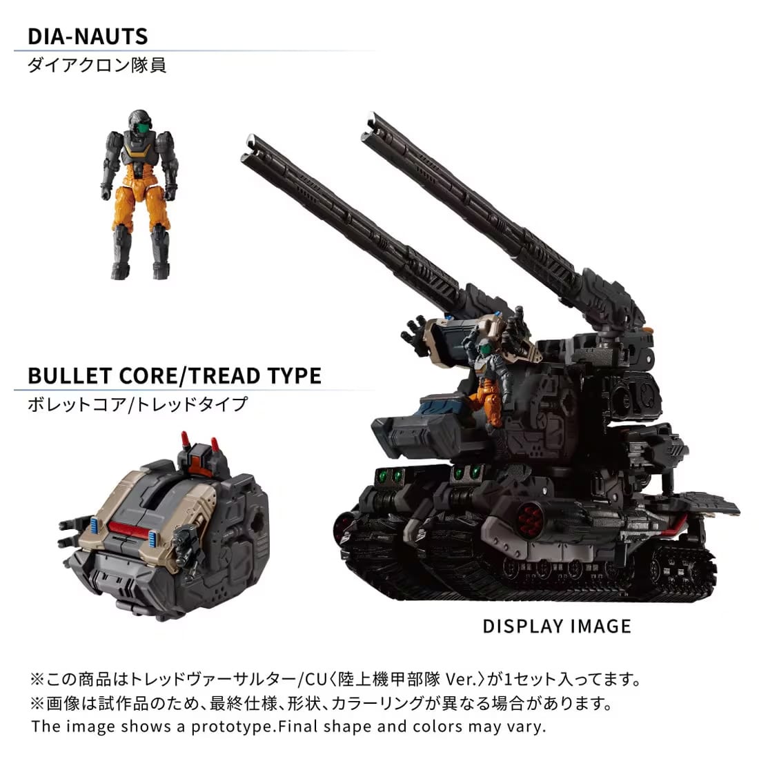 Diaclone Tread Versaulter/CU (Ground Armored Units Ver.) Gallery Image 7