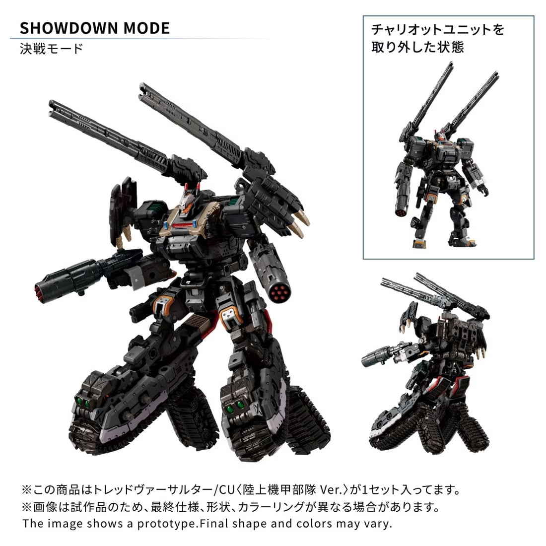 Diaclone Tread Versaulter/CU (Ground Armored Units Ver.) Gallery Image 4