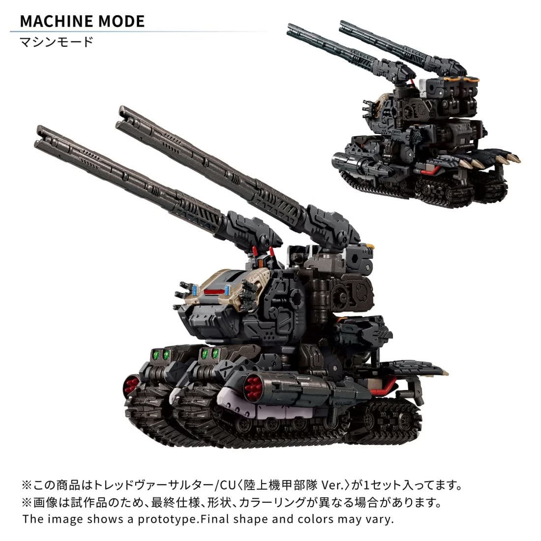 Diaclone Tread Versaulter/CU (Ground Armored Units Ver.) Gallery Image 5