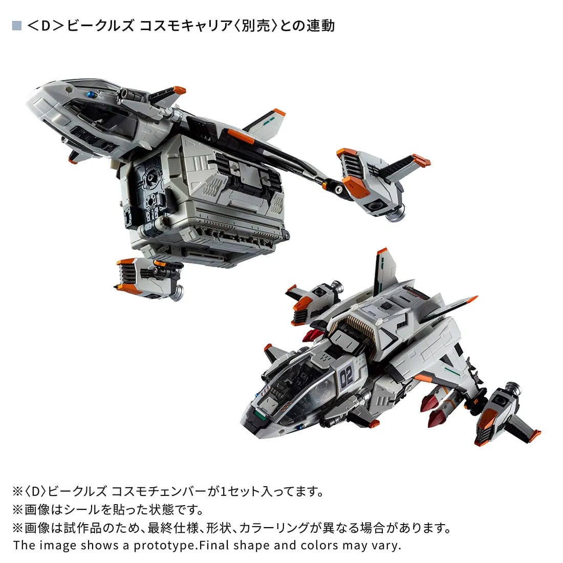 Diaclone Vehicles Cosmo Chamber Exclusive Gallery Image 7