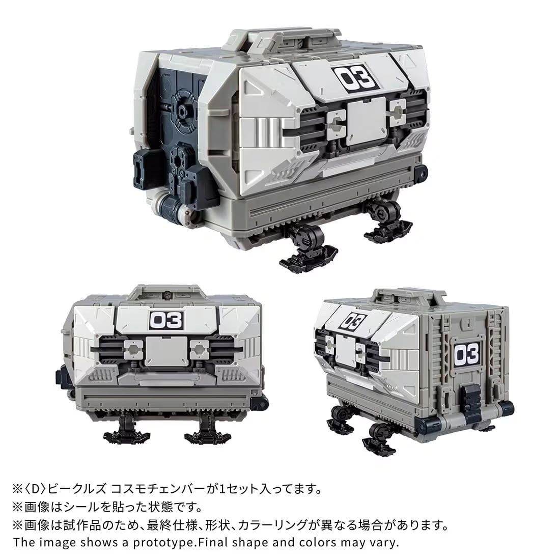 Diaclone Vehicles Cosmo Chamber Exclusive Gallery Image 4