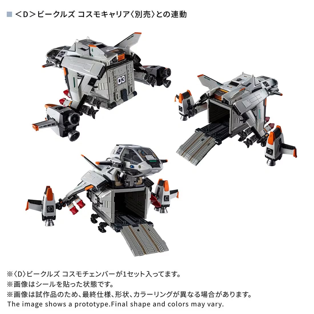 Diaclone Vehicles Cosmo Chamber Exclusive Gallery Image 8