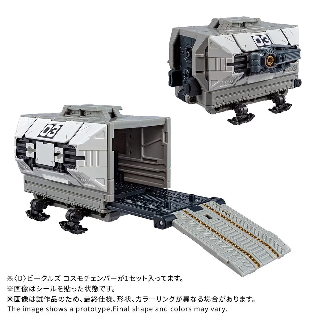 Diaclone Vehicles Cosmo Chamber Exclusive Gallery Image 5