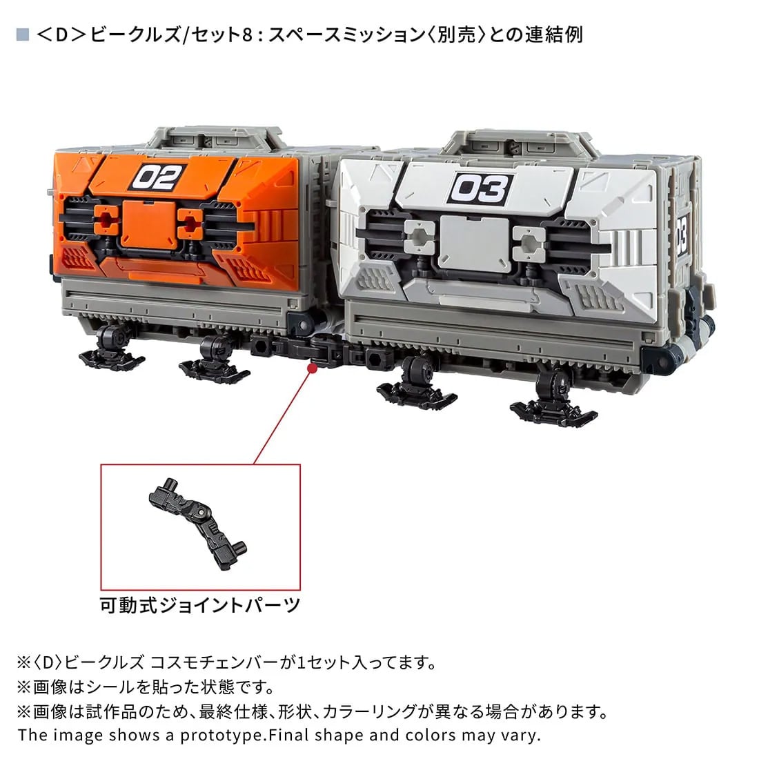 Diaclone Vehicles Cosmo Chamber Exclusive Gallery Image 6