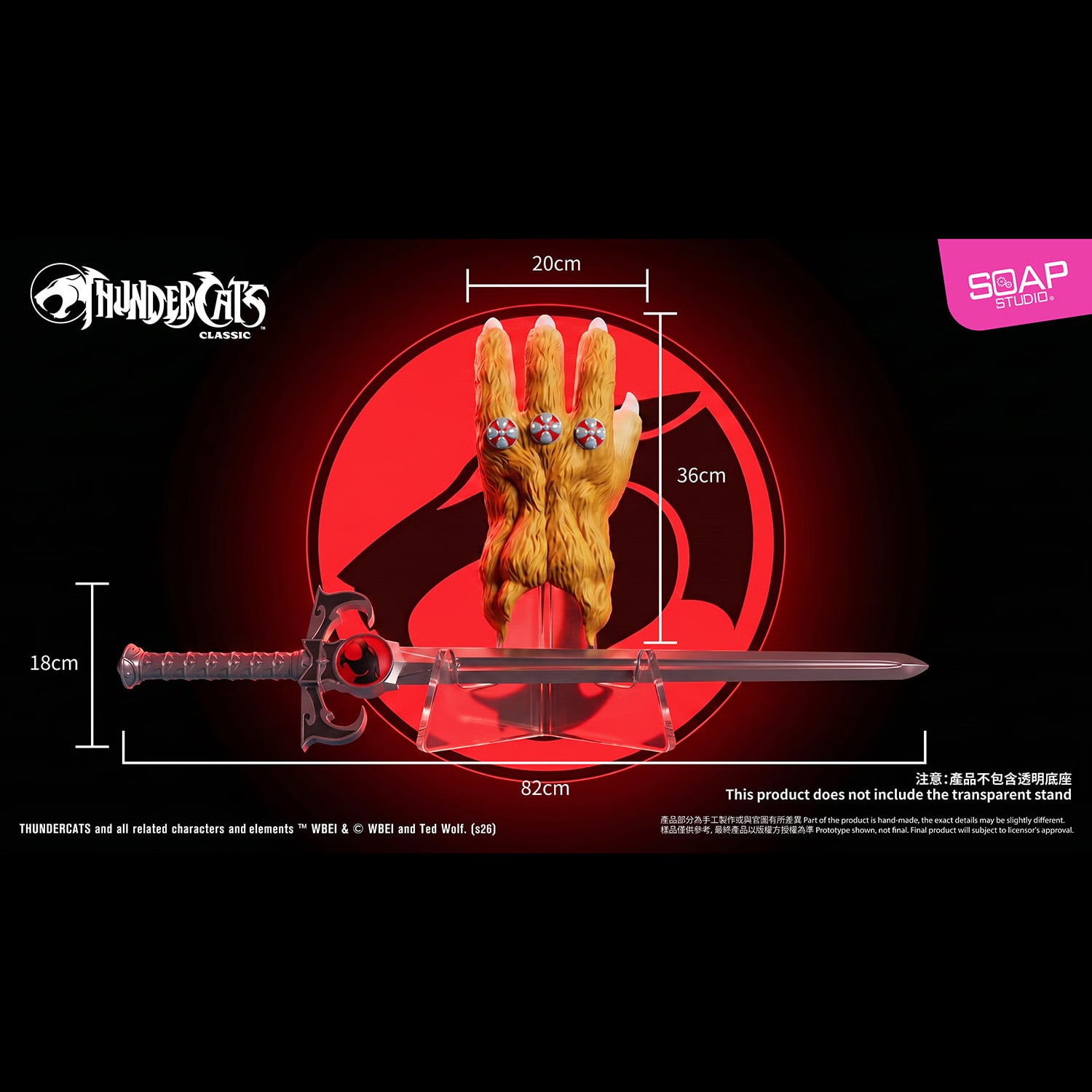 ThunderCats Lion-O's Sword of Omens and Glove Collectible Replica Set Gallery Image 8