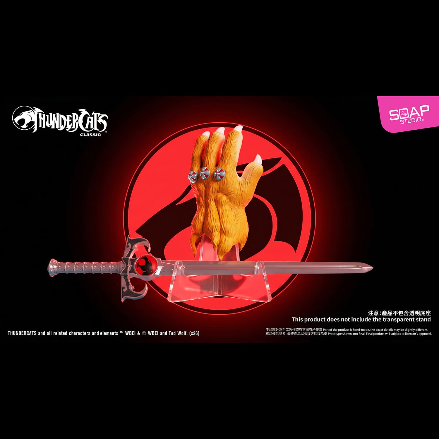 ThunderCats Lion-O's Sword of Omens and Glove Collectible Replica Set Gallery Image 7
