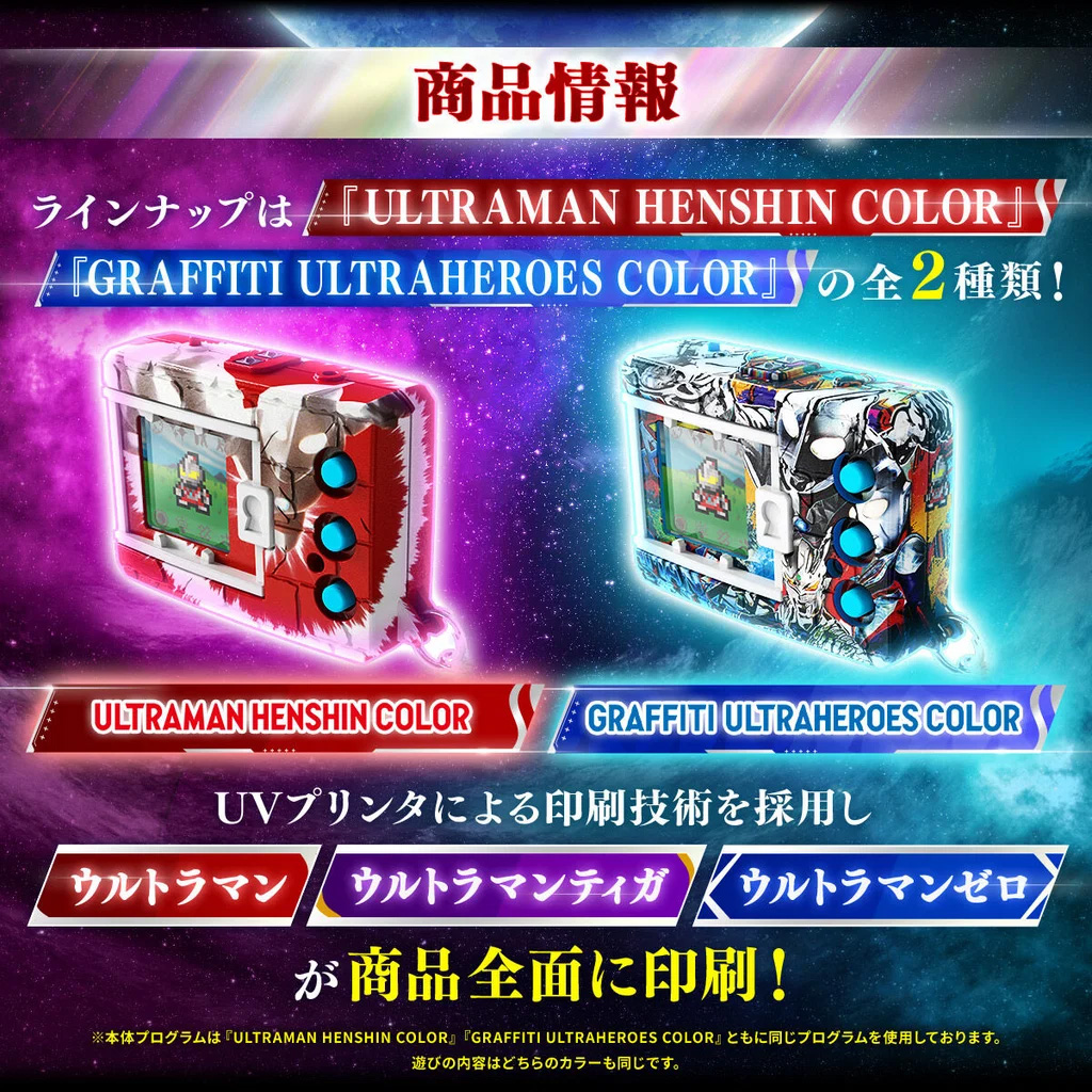 Digimon Ultraman 60th Anniversary (Henshin Color Ver.) Digital Monster Device Gallery Image 7