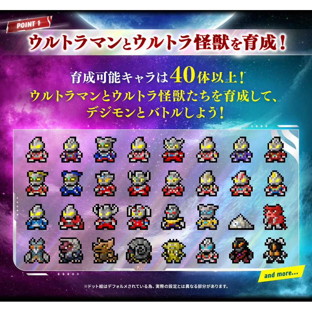 Digimon Ultraman 60th Anniversary (Graffiti Ultra Heroes Color Ver.) Digital Monster Device Gallery Image 8