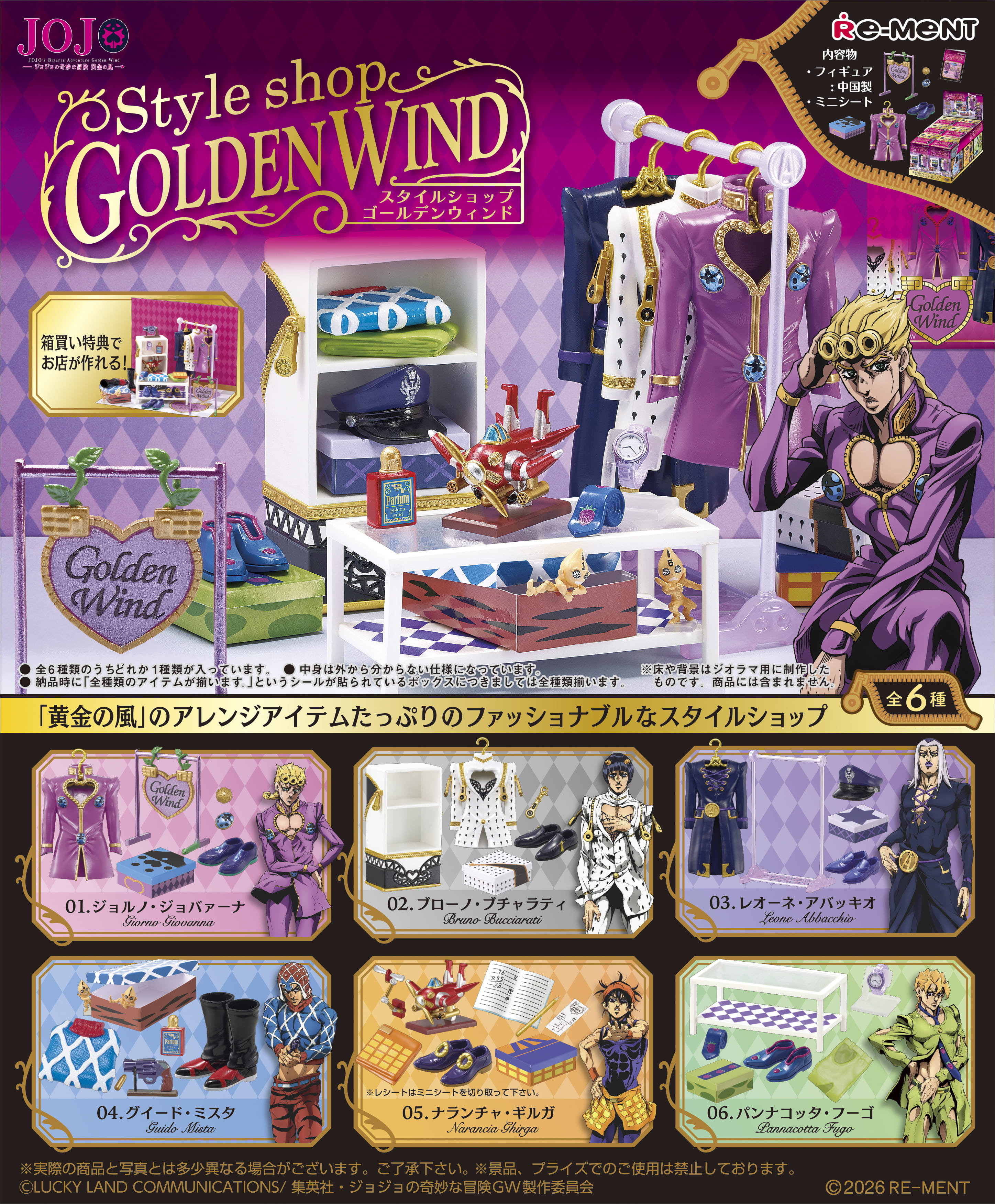 JOJO Golden Wind フィギュア 6種セット JoJo's Bizarre Adventure Style Shop Golden Wind Boxed Set of 6