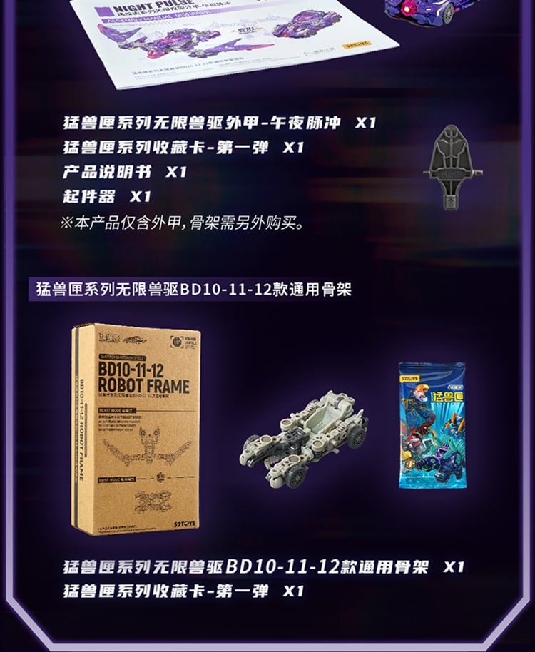 BeastBOX BeastDrive BD-12 Night Pulse with General Frame Figure Gallery Image 14