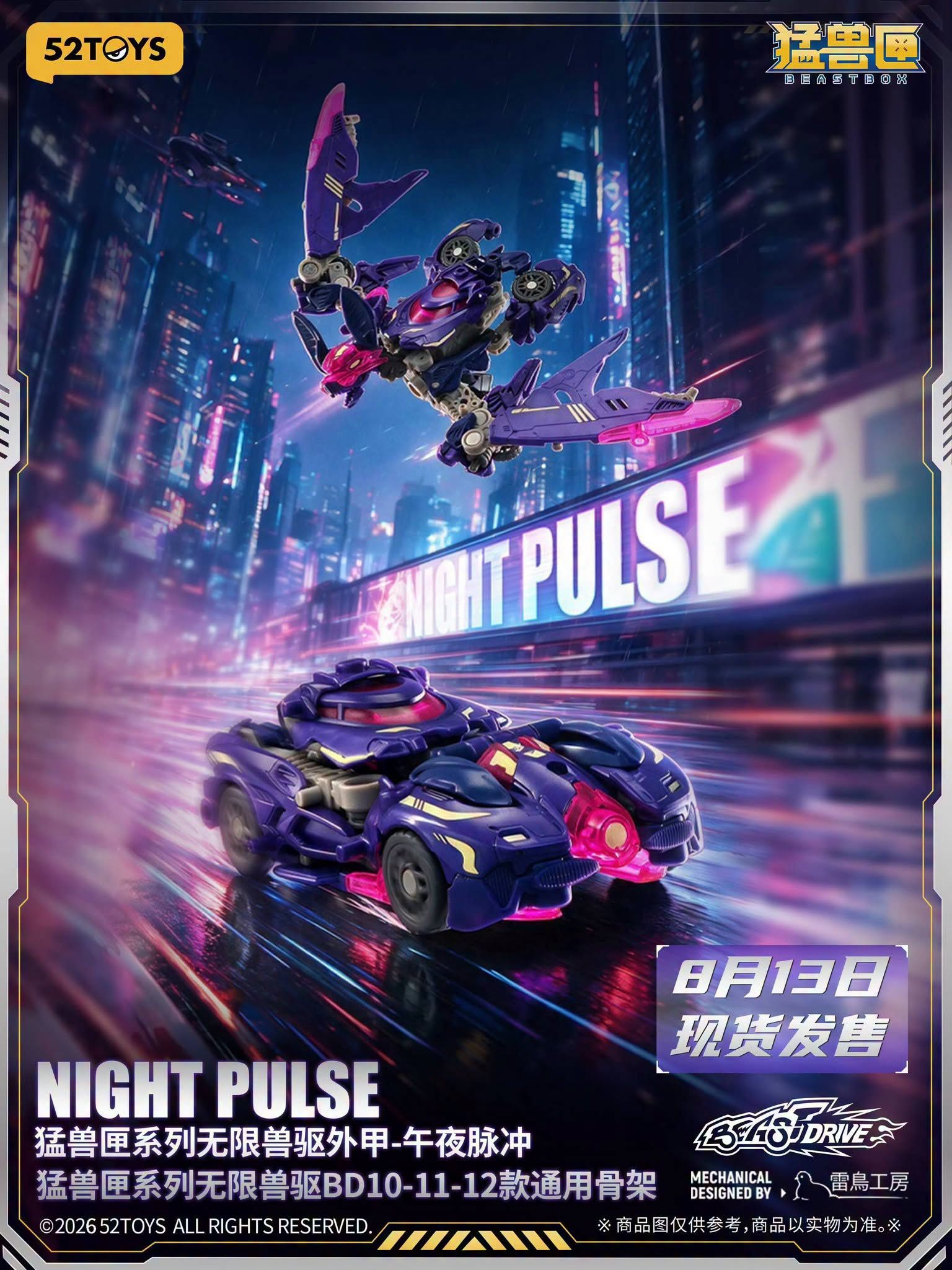 BeastBOX BeastDrive BD-12 Night Pulse with General Frame Figure Gallery Image 6