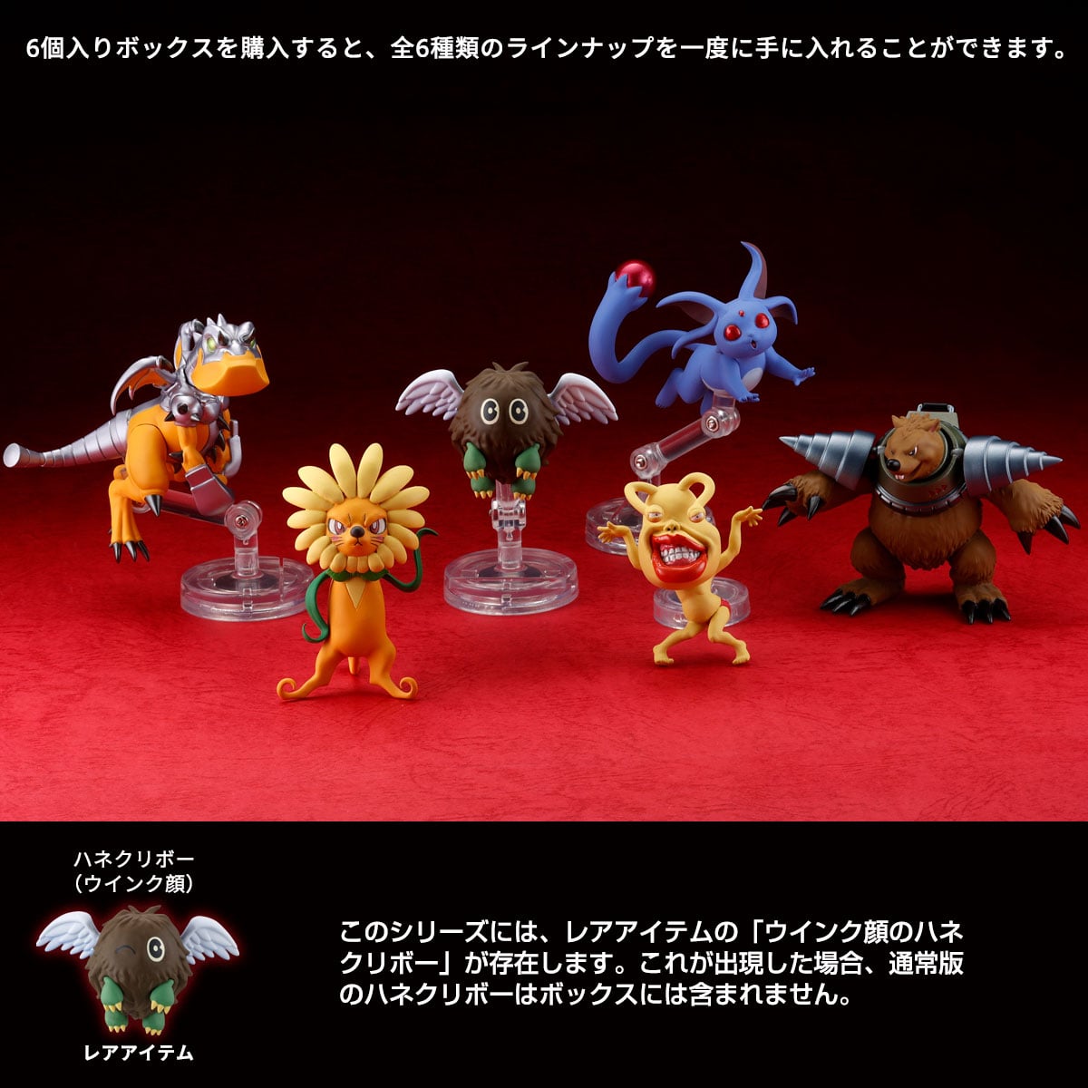 Yu-Gi-Oh! 3D Monster Collection Vol.1 Boxed Set of 6 Figures (Reissue) Gallery Image 10