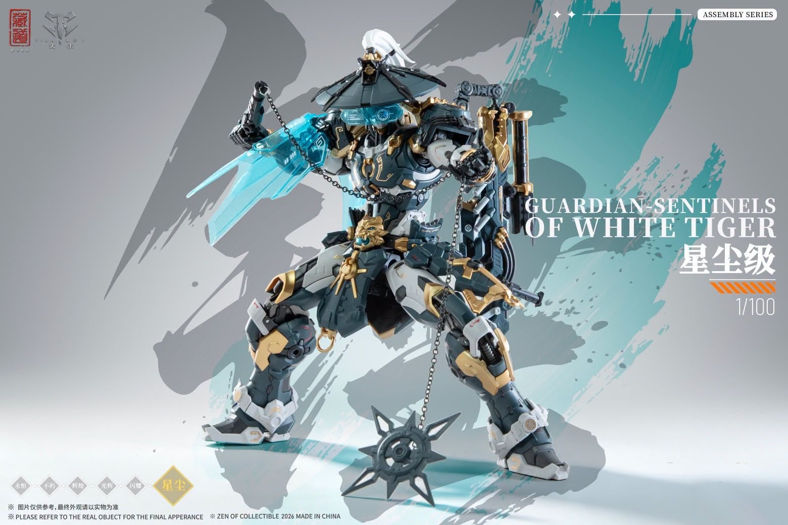 CangDao CD-AS-02EX Guardian-Sentinel of White Tiger 1/100 Scale