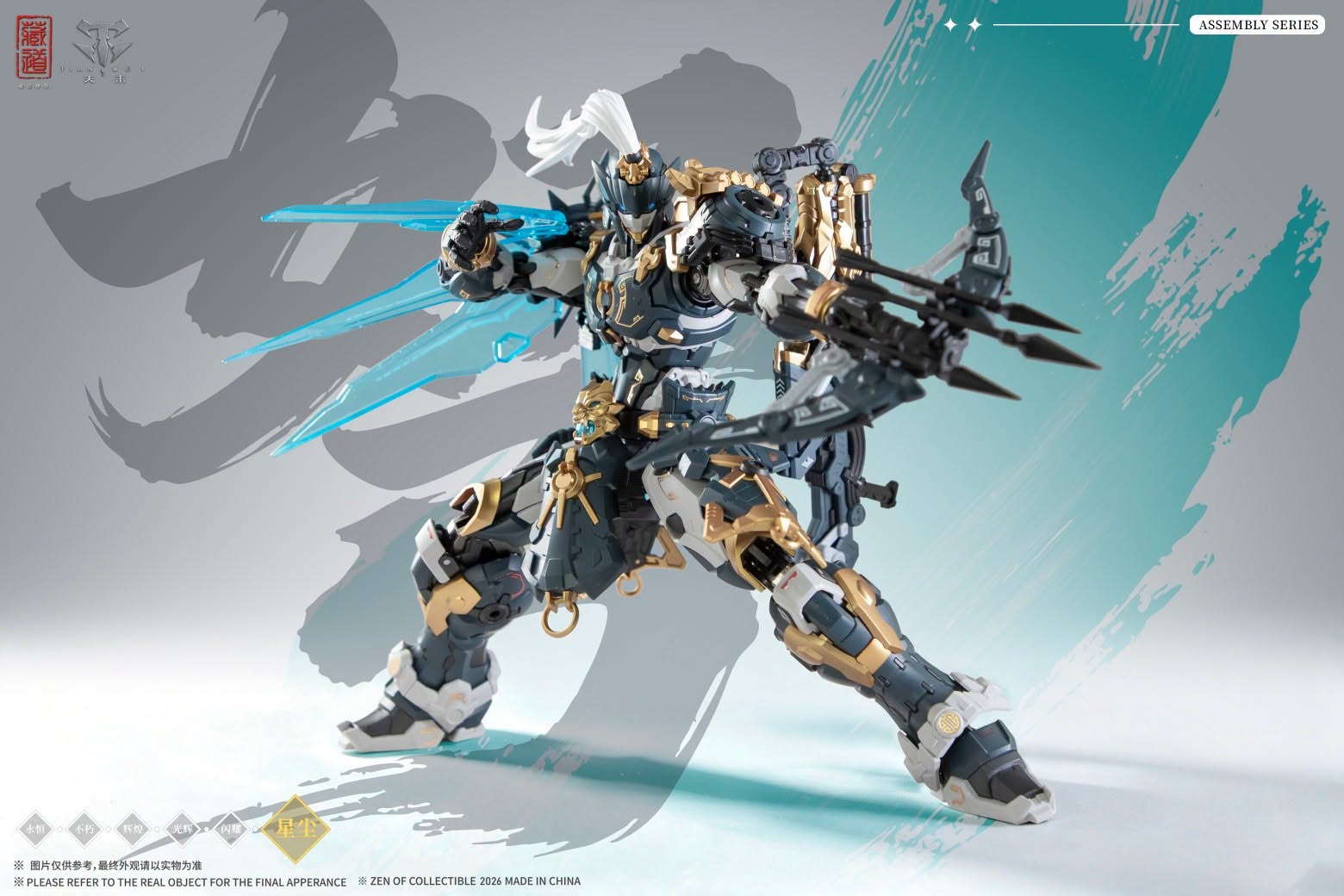 CangDao CD-AS-02EX Guardian-Sentinel of White Tiger 1/100 Scale