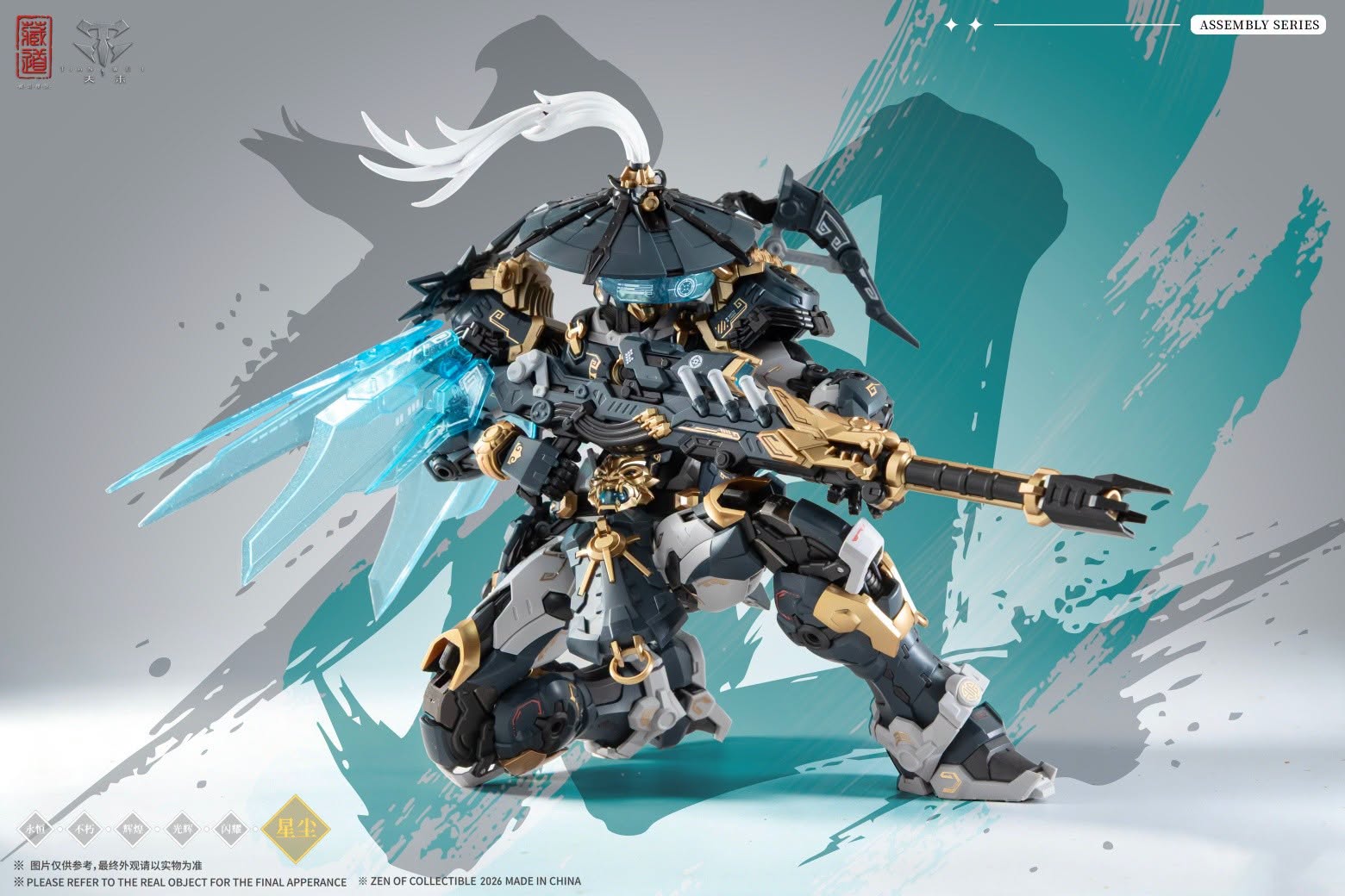 CangDao CD-AS-02EX Guardian-Sentinel of White Tiger 1/100 Scale